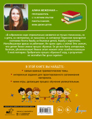 Английский язык. Визуальная грамматика для школьников - Фото 1