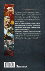 Император Владимир - Фото 1