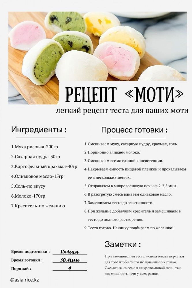 Мука рисовая клейкая — Asia Rice