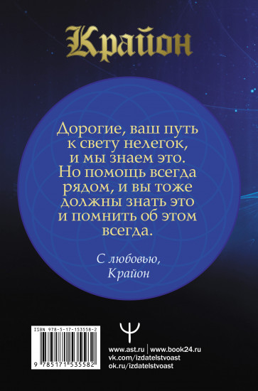 Крайон