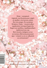 Ты мой! Том 1 - Фото 1