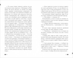 В ореоле тьмы - Фото 1