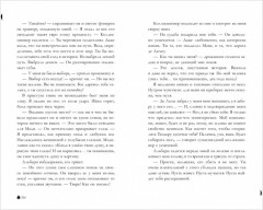 В ореоле тьмы - Фото 2