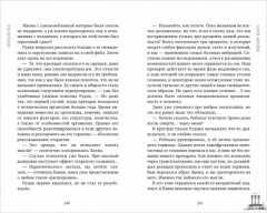 Фледлунд - Фото 2