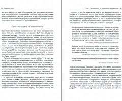 Рациональность. Что это, почему нам её не хватает и чем она важна - Фото 1