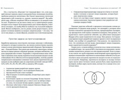 Рациональность. Что это, почему нам её не хватает и чем она важна - Фото 3