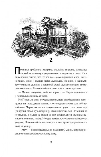 Пойдем домой, Тео!