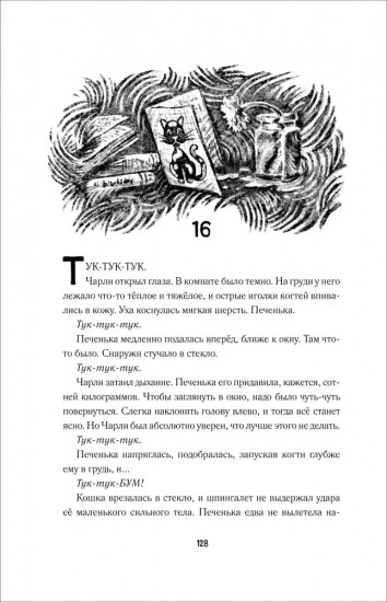 Пойдем домой, Тео!