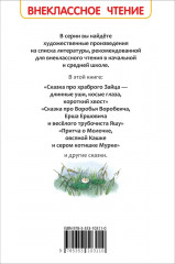 Алёнушкины сказки. Серая шейка - Фото 5