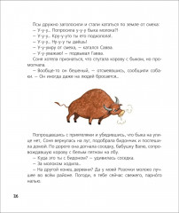 Собачка Соня на даче - Фото 3