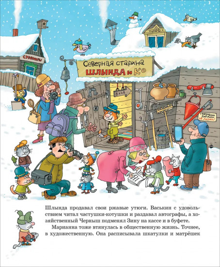 Полный «Котобой». Все приключения