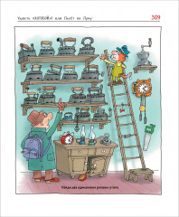 Полный «Котобой». Все приключения знаменитых котов - Фото 4