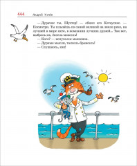 Полный «Котобой». Все приключения знаменитых котов - Фото 5