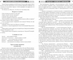 Как помочь ребёнку стать хорошим. Сказки, рассказы, стихи о чертах характера для детей 5-8 лет - Фото 1