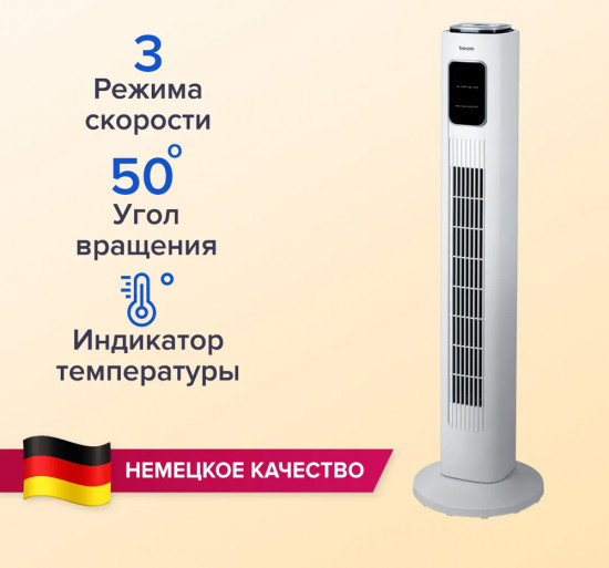 Вентилятор напольный