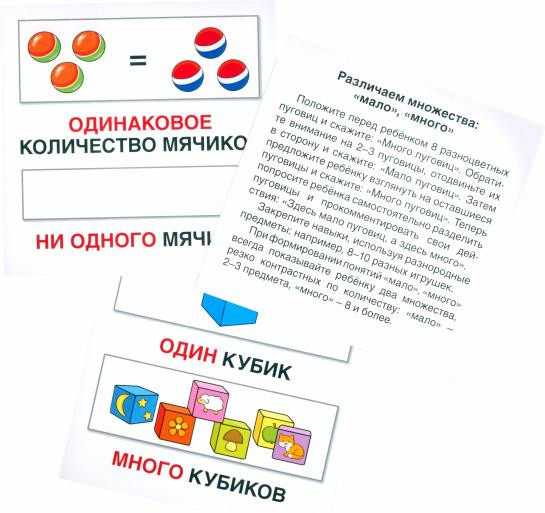 Один-много. Изучаем слова и значения