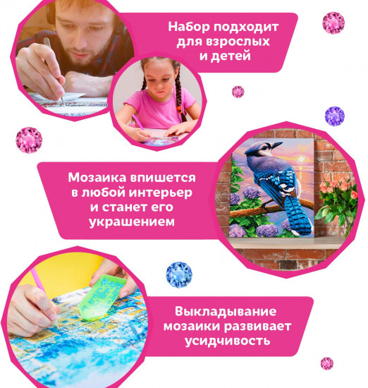 Мозаика алмазная «Закат»