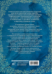 Мой идеальный смерч. Трилогия в одном томе - Фото 1