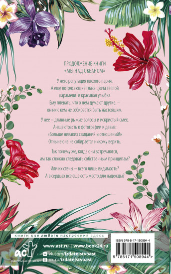 Навстречу рассвету
