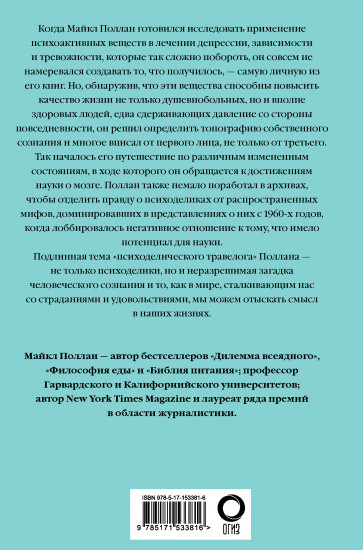 Мир иной