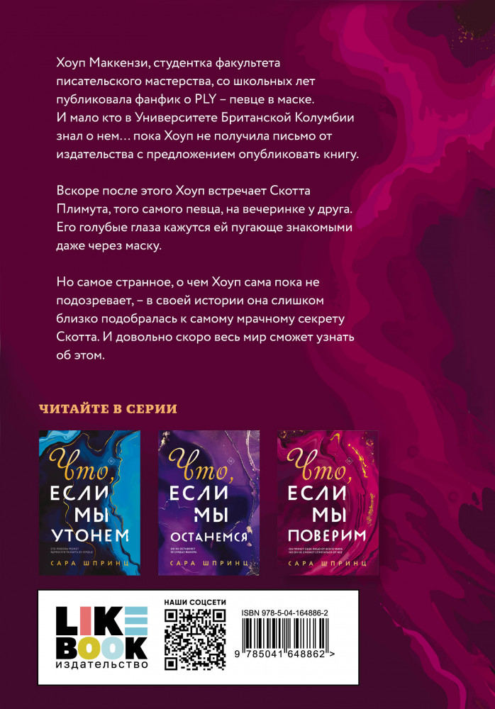 Что, если мы поверим | Young Adult. Университет любви | Фото 1