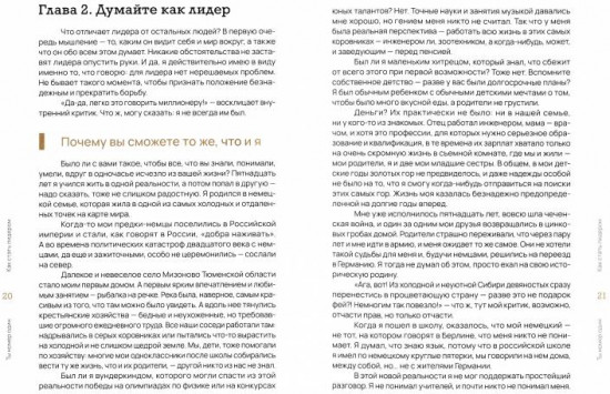 Ты номер один. Как стать лидером за 30 дней