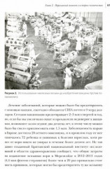 Техносоциализм. Как неравенство, искусственный интеллект и климатические изменения создают новый мир - Фото 2