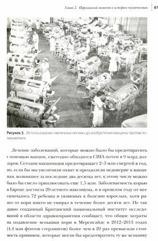 Техносоциализм
