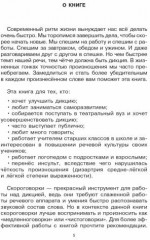 Скороговорки, которые улучшат вашу речь - Фото 1