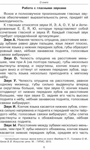 Скороговорки, которые улучшат вашу речь