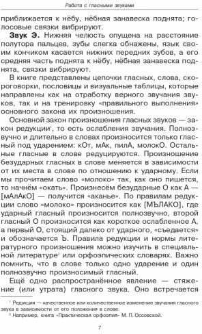 Скороговорки, которые улучшат вашу речь