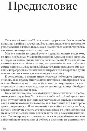 Слезы в раю