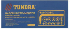 Набор инструментов - Фото 1