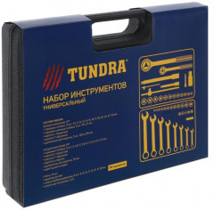 Набор инструментов - Фото 3