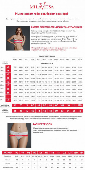 Бюстгальтер