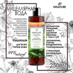 Мицеллярная вода - Фото 2