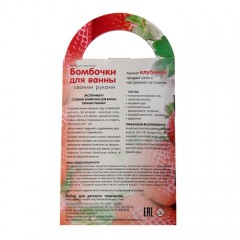 Бомбочки для ванн «Морская звезда», аромат клубники - Фото 1