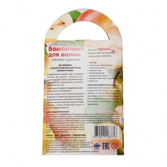 Бомбочки для ванн «Черепашка», аромат груши