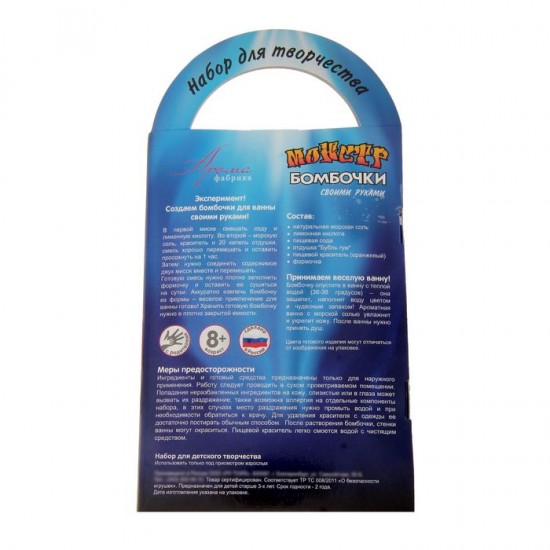 Бомбочки для ванны своими руками «Монстр Раум»