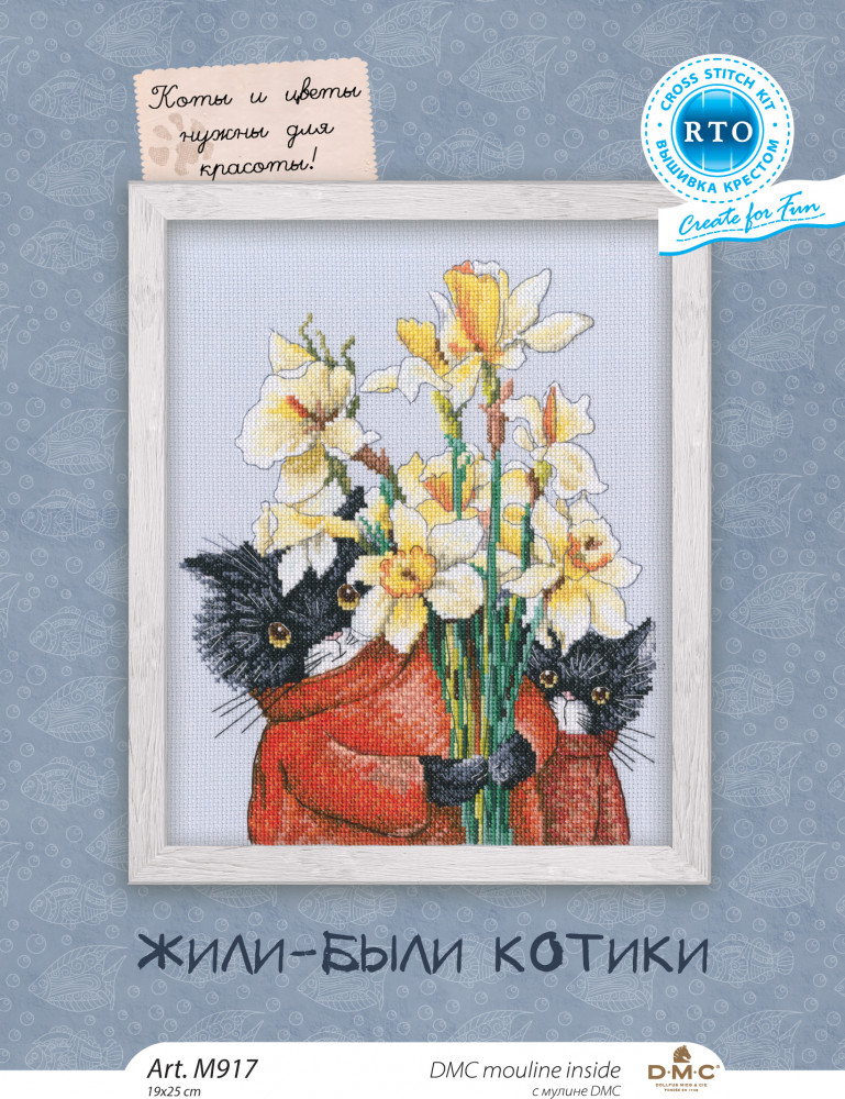 Набор для вышивания «Жили-были котики» | Животный мир | RTO | Фото 1