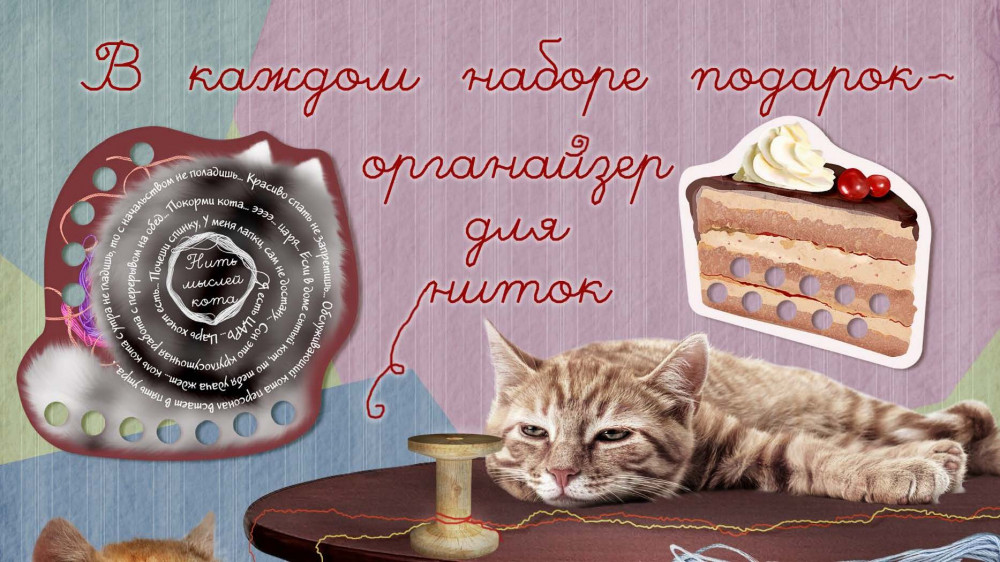 Набор для вышивания «Жили-были котики» | Животный мир | RTO | Фото 3