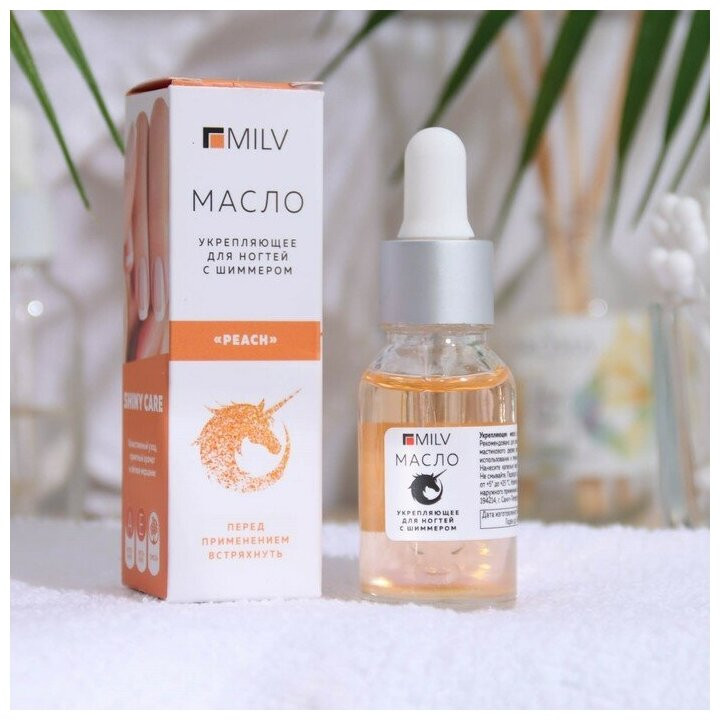 Масло для ногтей со смолой мастикового дерева и шиммером «Peach» | MILV | Фото 2