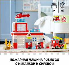 Конструктор Duplo 10970 Пожарная часть и вертолёт. Fire Station & Helicopter - Фото 5
