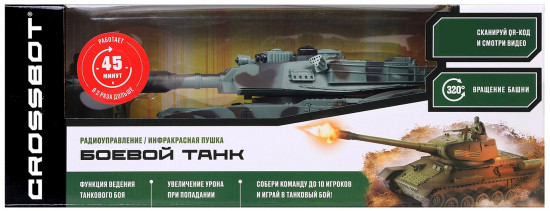 Танк на радиоуправлении «Abrams M1A2»