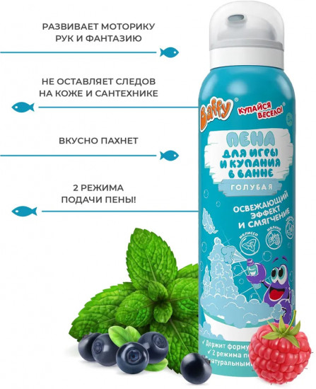 Пена для игры и купания в ванне