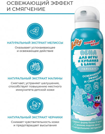 Пена для игры и купания в ванне