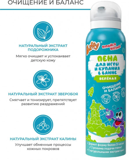 Пена для игры и купания в ванне