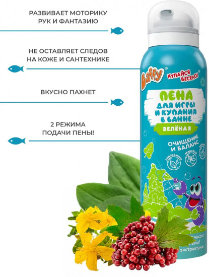 Пена для игры и купания в ванне