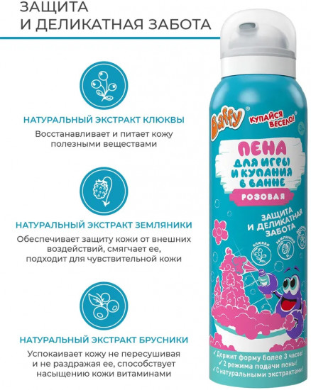 Пена для игры и купания в ванне