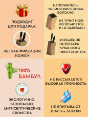 Подставка для ножей - Фото 3